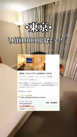ゆいたす✈︎年100泊する旅好きカップルのTikTok投稿