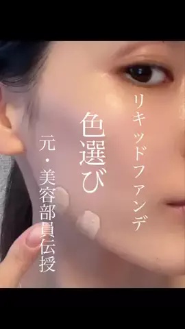 【元美容部員】umiのTikTok投稿