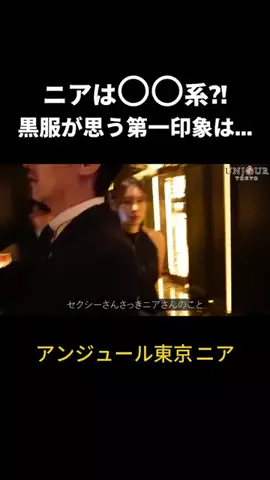 UNJOUR切り抜きのTikTok投稿