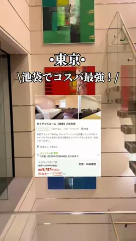 ゆいたす✈︎年100泊する旅好きカップルのTikTok投稿