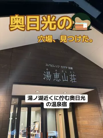 おとけしきのTikTok投稿