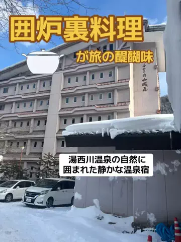 おとけしきのTikTok投稿