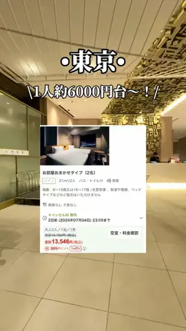ゆいたす✈︎年100泊する旅好きカップルのTikTok投稿