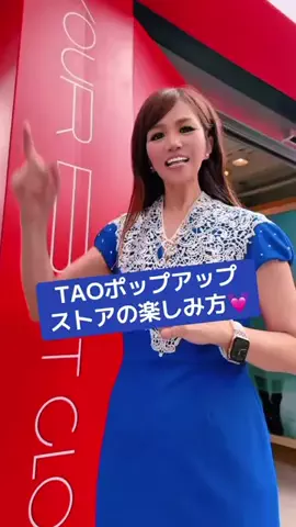 美有姫のTikTok投稿