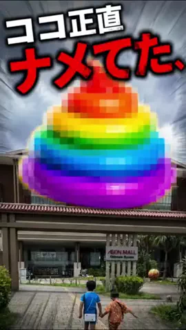 ハイケイおじさんの沖縄無料案内のTikTok投稿