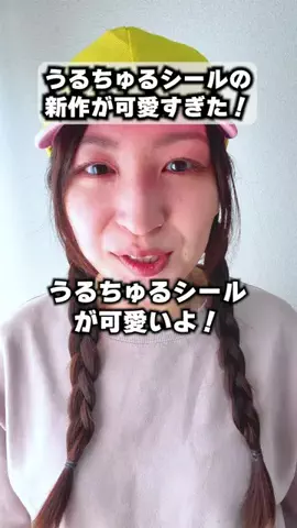 かなえちゃんのTikTok投稿