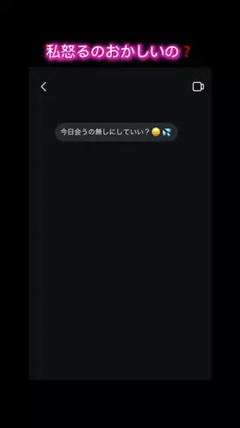 にいなのTikTok投稿