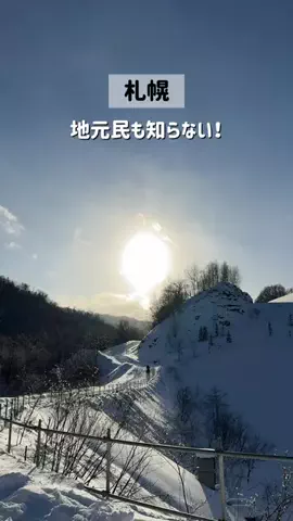 てるしょこ|北海道お出かけする夫婦のTikTok投稿
