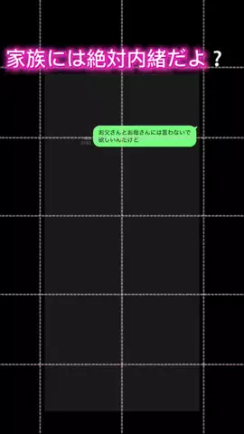 にいなのTikTok投稿