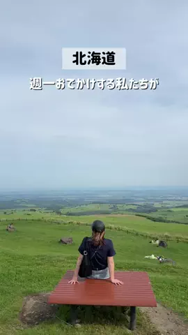 てるしょこ|北海道お出かけする夫婦のTikTok投稿