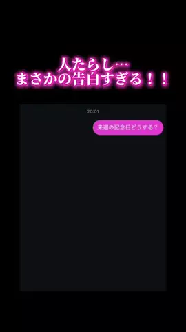 にいなのTikTok投稿