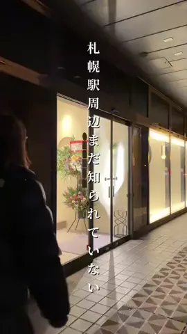 てるしょこ|北海道お出かけする夫婦のTikTok投稿