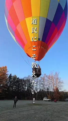 てるしょこ|北海道お出かけする夫婦のTikTok投稿
