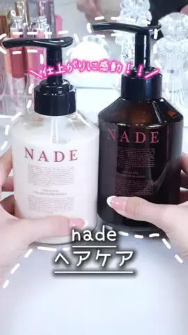 バズモン｜ヘアケアオタクちゃん🛀🎀のTikTok投稿