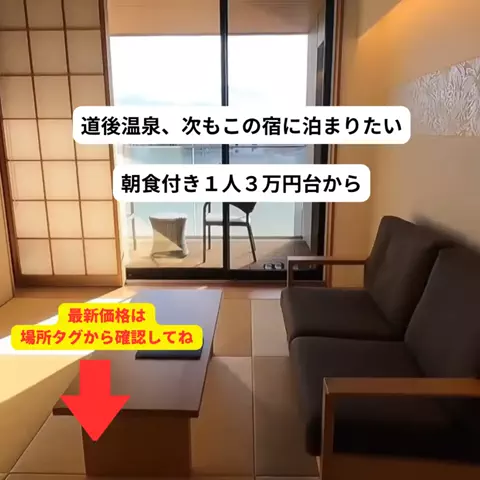 さと旅のTikTok投稿