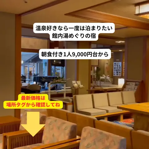 さと旅のTikTok投稿