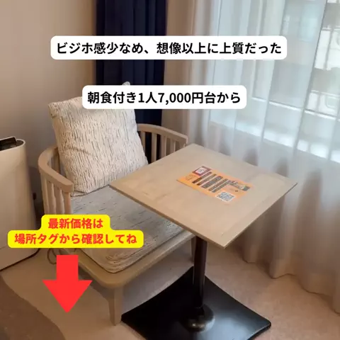 さと旅のTikTok投稿