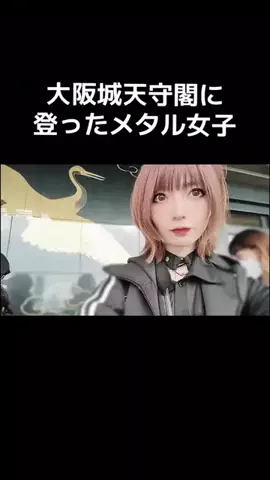 MIYU先生🎸メタル女子🐼のTikTok投稿
