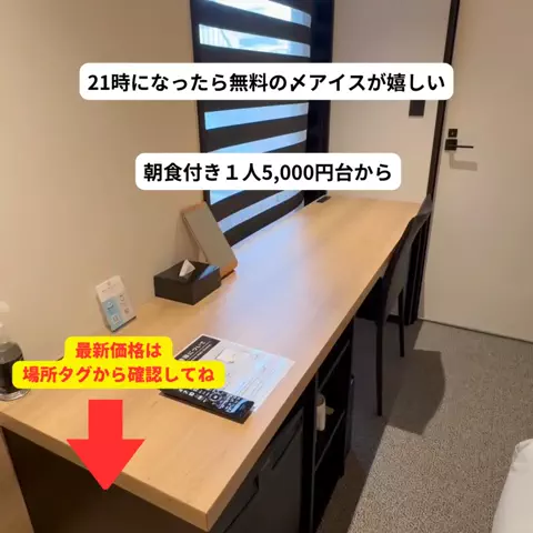 さと旅のTikTok投稿