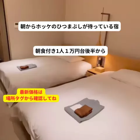 さと旅のTikTok投稿