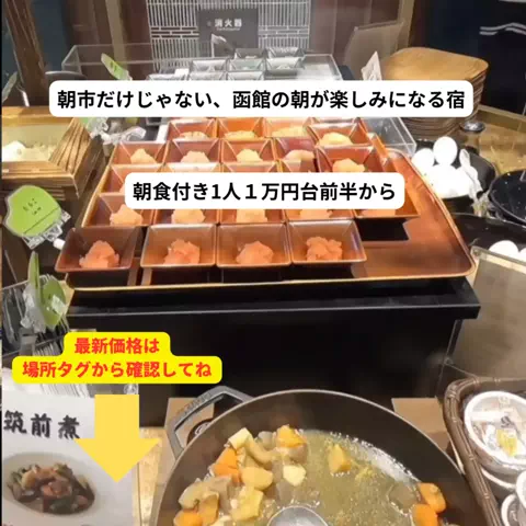 さと旅のTikTok投稿