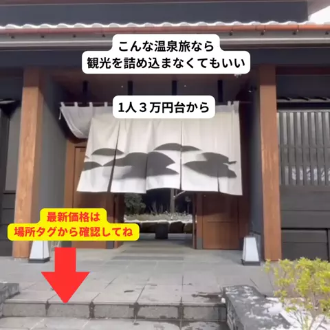 さと旅のTikTok投稿