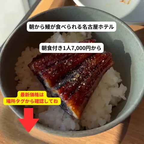 さと旅のTikTok投稿