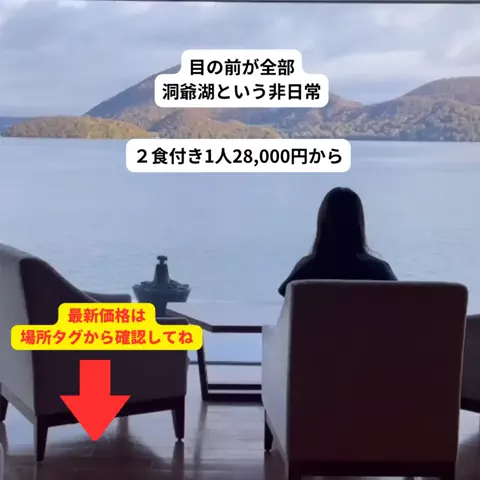 さと旅のTikTok投稿