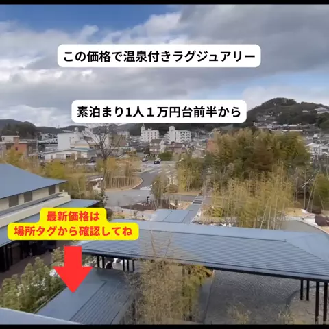 さと旅のTikTok投稿