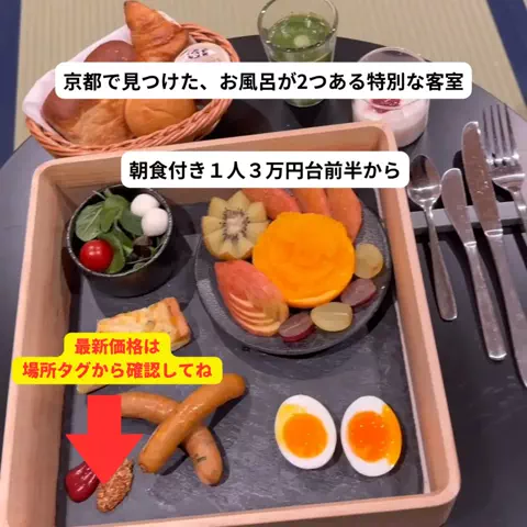 さと旅のTikTok投稿