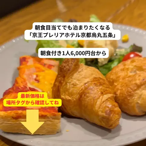 さと旅のTikTok投稿
