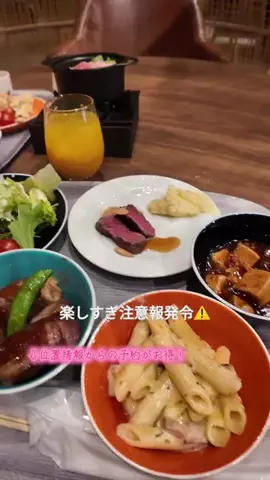 すずりっぷ｜宿・ホテル紹介のTikTok投稿