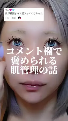 シイナナルミ🐳💙のTikTok投稿