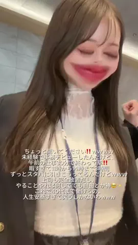 なな⌇接客業から受付嬢に転生した元社畜24歳のTikTok PR投稿：人生イージーモードすぎて、この職場で40代まで駆け抜け…