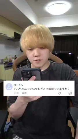 村上チハヤのTikTok投稿
