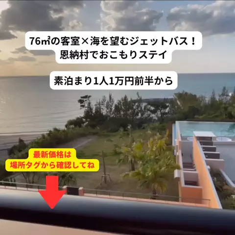 さと旅のTikTok投稿