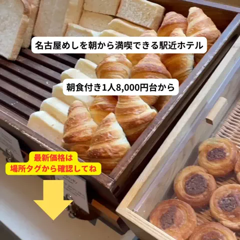 さと旅のTikTok投稿