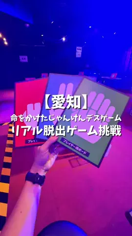 ドコいく愛知県民｜コジコジ夫婦のTikTok投稿