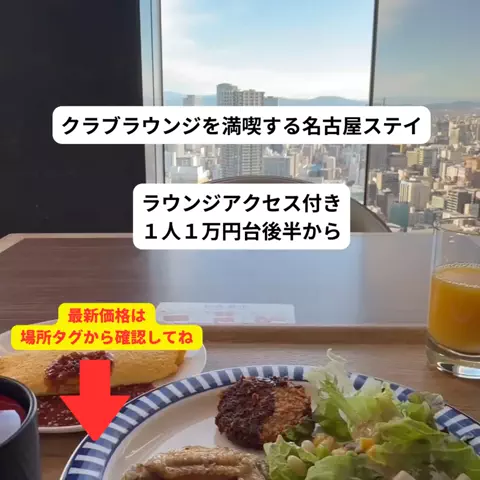 さと旅のTikTok投稿