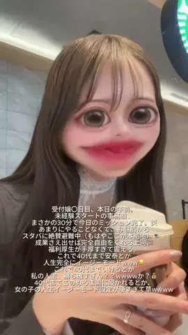 なな⌇接客業から受付嬢に転生した元社畜24歳のTikTok PR投稿：未経験スタートの事務職、まさかの30分で今日のミッショ…