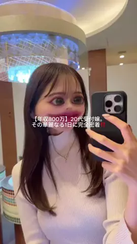 なな⌇接客業から受付嬢に転生した元社畜24歳のTikTok投稿