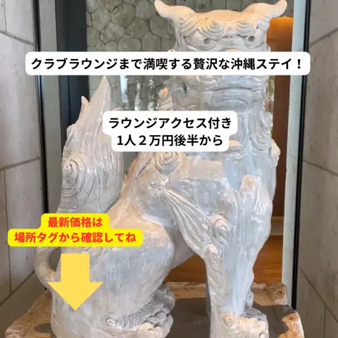 さと旅のTikTok投稿