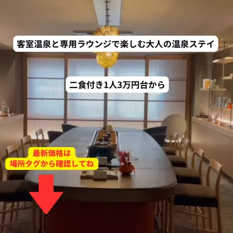 さと旅のTikTok投稿