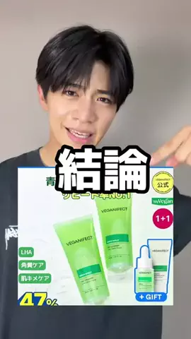 コンプレックスニキのTikTok投稿