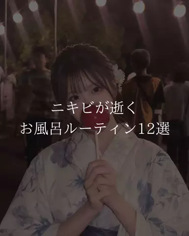 ダン|美容ガチレビューのTikTok投稿