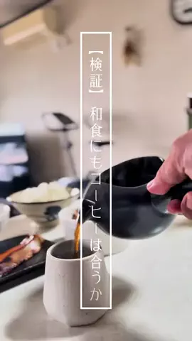コーヒーと僕のTikTok投稿