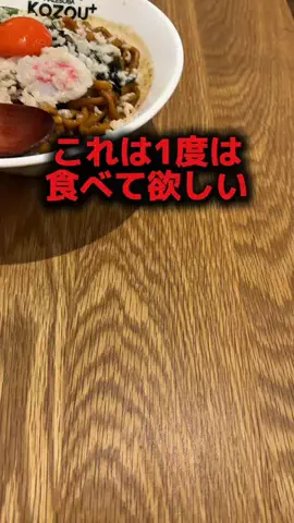 らぁ麺が好きすぎる人(ゆうき)🍜のTikTok PR投稿：これは1度は食べて欲しい。 脳天直撃確定極太背脂そばが…