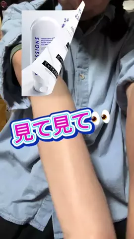 眞凛(大島眞理)のTikTok投稿