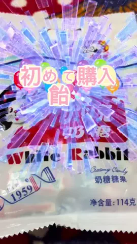 眞凛(大島眞理)のTikTok投稿