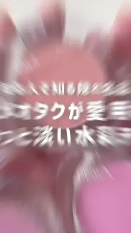 もたのTikTok投稿